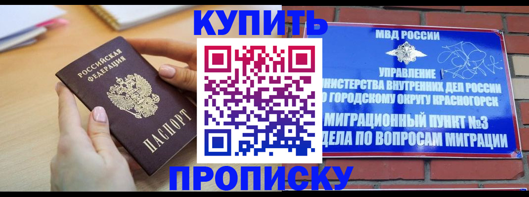 временная регистрация в Адыгее