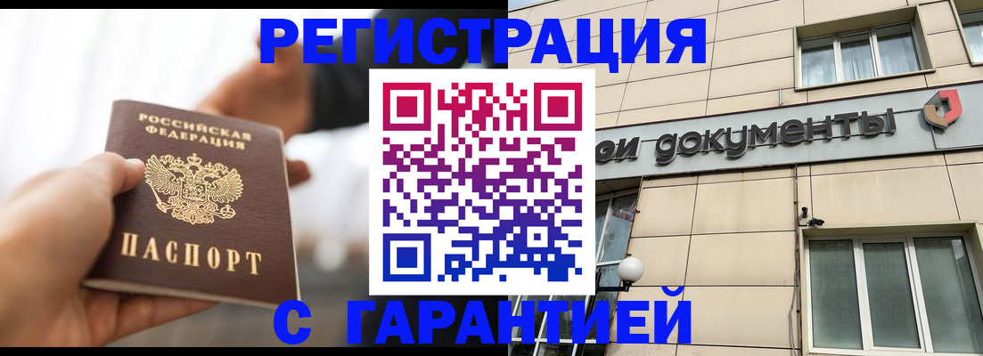 временная регистрация гарантия в Адыгее