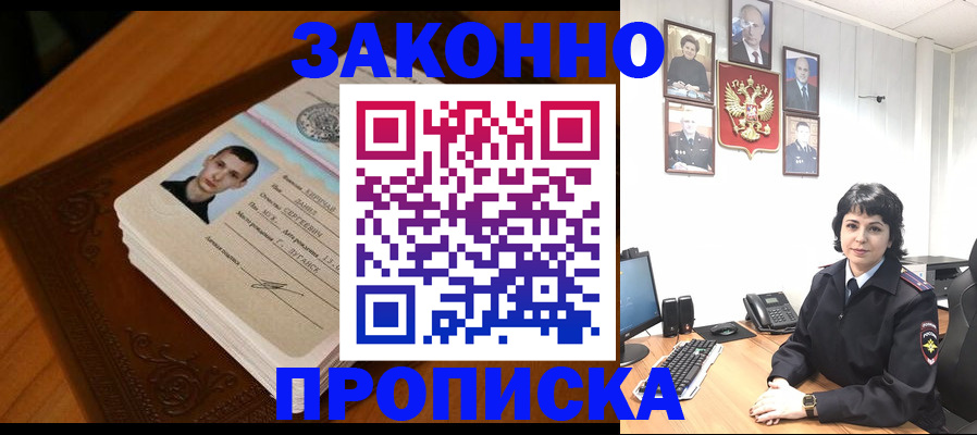 временная регистрация поиск в Адыгее