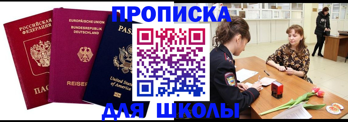 временная регистрация в Адыгее