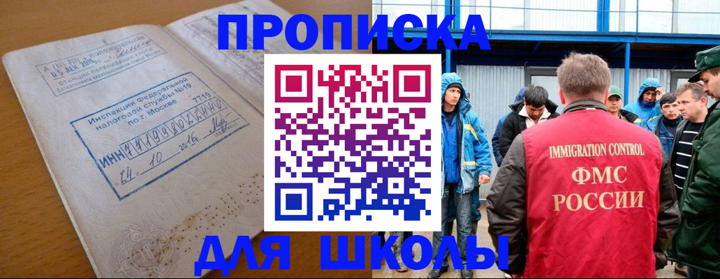 регистрация для дет. сада в Адыгее